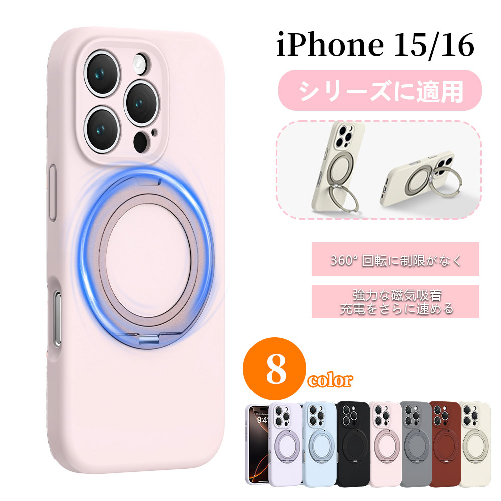 乐天商城 - iPhone16 カバー iPhone16 ケース iPhone16pro iPhone15 縦置き横置き スタンド付き スマホケース iPhone16 スマホケース　iPhone16 Pro max カバー 360度回転スタンド iPhone15pro ケース かわいい 超人気背面カバー スタンド 360回転スタンド付き スマホケース 落下防止