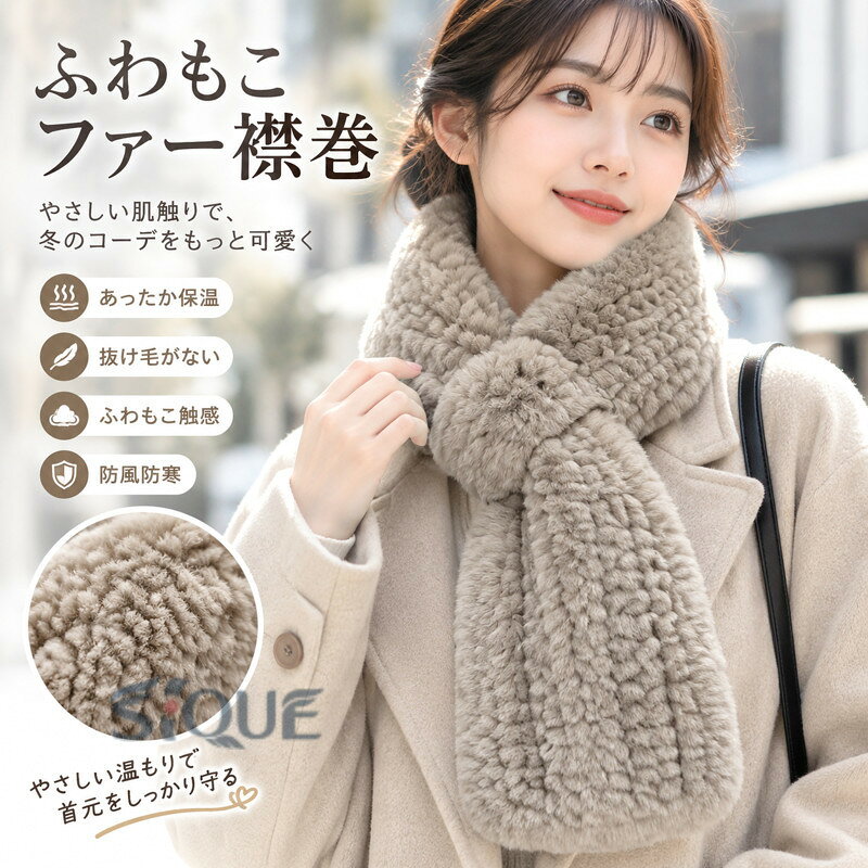 ◆◇◆人気の秘密◆◇◆【ファー素材】ふわふわ、もこもこな手触りがとても気持ち良い素材です。手洗いもできてお手入れ簡単。【厚手でもこもこ暖かい保温性】ふわふわの手触りと優しい温もりが楽しめるファーマフラー、マフラーの隙間に差し込むだけでしっかり首元を温めてくれます.秋冬の定番アイテムとして、毎年重宝すること間違いなしです。【抜け毛に強い、清潔な使い心地】従来のファーにありがちな抜け毛を大幅に低減するよう設計されているため、コートや黒い服装にも安心してお使いいただけます。品質にこだわった、ストレスの少ない清潔な使い心地が特徴です。【シンプルなざっくり編み】シンプルなざっくり編みデザインでシックな色合いが男女問わず使いやすいニットマフラーです。サラッと巻くだけでも立体感のあるコーディネートに仕上がります。程よいボリューム感で様々な巻き方をお楽しみいただけます。【お出かけの時】季節の変わり目の気温変化に強い味方です。冷えは女性にとって大敵！これ一枚で寒さから守ります。冬らしい可愛いデザインで心まで暖めてくれる。彼女へのプレゼント最適！可愛らしく、裏側もボア付きであったかい加工！◆◇◆注意事項◆◇◆ご覧のモニターの環境、撮影環境により実物と色味が異なって見える場合がございます。湿った状態で他のものと擦り合わせると色が移る恐れがあります。濃色品の洗濯時は、白色、淡色と分けて洗ってください。【原産国／製造国: 中国】 .ファー襟巻、兎毛皮マフラー、レディースストール、長いマフラー、首巻き、防風、防風防寒、あったか、保温、ふわもこ、肌触り良い、抜け毛がない、婦人用、冬小物、かわいい、派手コーデ、コーデやすい、二次会、感謝祭、ギフト、プレゼント、おしゃれ、首元防寒におすすめの人気アイテムです。冬のお出かけやパーティーの装いに合わせやすい一品です。。 指定された配送時間は承っておりません。【ピュアプラス】◆◇◆人気の秘密◆◇◆【ファー素材】ふわふわ、もこもこな手触りがとても気持ち良い素材です。手洗いもできてお手入れ簡単。【厚手でもこもこ暖かい保温性】ふわふわの手触りと優しい温もりが楽しめるファーマフラー、マフラーの隙間に差し込むだけでしっかり首元を温めてくれます.秋冬の定番アイテムとして、毎年重宝すること間違いなしです。【抜け毛に強い、清潔な使い心地】従来のファーにありがちな抜け毛を大幅に低減するよう設計されているため、コートや黒い服装にも安心してお使いいただけます。品質にこだわった、ストレスの少ない清潔な使い心地が特徴です。【シンプルなざっくり編み】シンプルなざっくり編みデザインでシックな色合いが男女問わず使いやすいニットマフラーです。サラッと巻くだけでも立体感のあるコーディネートに仕上がります。程よいボリューム感で様々な巻き方をお楽しみいただけます。【お出かけの時】季節の変わり目の気温変化に強い味方です。冷えは女性にとって大敵！これ一枚で寒さから守ります。冬らしい可愛いデザインで心まで暖めてくれる。彼女へのプレゼント最適！可愛らしく、裏側もボア付きであったかい加工！◆◇◆注意事項◆◇◆ご覧のモニターの環境、撮影環境により実物と色味が異なって見える場合がございます。湿った状態で他のものと擦り合わせると色が移る恐れがあります。濃色品の洗濯時は、白色、淡色と分けて洗ってください。【原産国／製造国: 中国】 .ファー襟巻、兎毛皮マフラー、レディースストール、長いマフラー、首巻き、防風、防風防寒、あったか、保温、ふわもこ、肌触り良い、抜け毛がない、婦人用、冬小物、かわいい、派手コーデ、コーデやすい、二次会、感謝祭、ギフト、プレゼント、おしゃれ、首元防寒におすすめの人気アイテムです。冬のお出かけやパーティーの装いに合わせやすい一品です。。 指定された配送時間は承っておりません。【ピュアプラス】