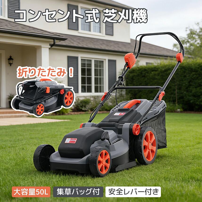 乐天商城 - 【SS期間P10倍!!】草刈り機 コンセント式 折りたたみ 超軽量 高速回転 刈幅38cm 刈高さ20～70mm 大容量50L集草バッグ付 ハンドル3段階角度調節 刈払機 草刈機 芝刈機 電気草刈機