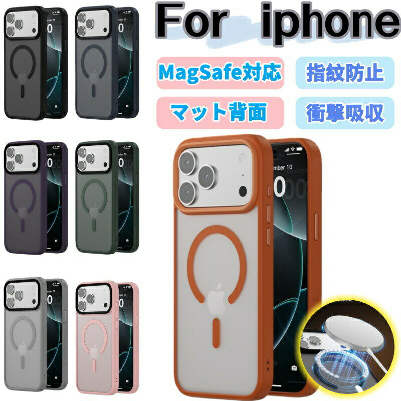 乐天商城 - iphone 17 ケース iphone 17 Air ケースiPhone 17pro スマホケース 衝撃吸収 iPhoneカバー magsafe対応 熱放散 iphone 17 16 15 14 13 12 11 plus pro promax マグネット吸着 落下防止 指紋防止 耐摩耗 全面保護 軽量 TPU素材 ファッション シンプル 2026