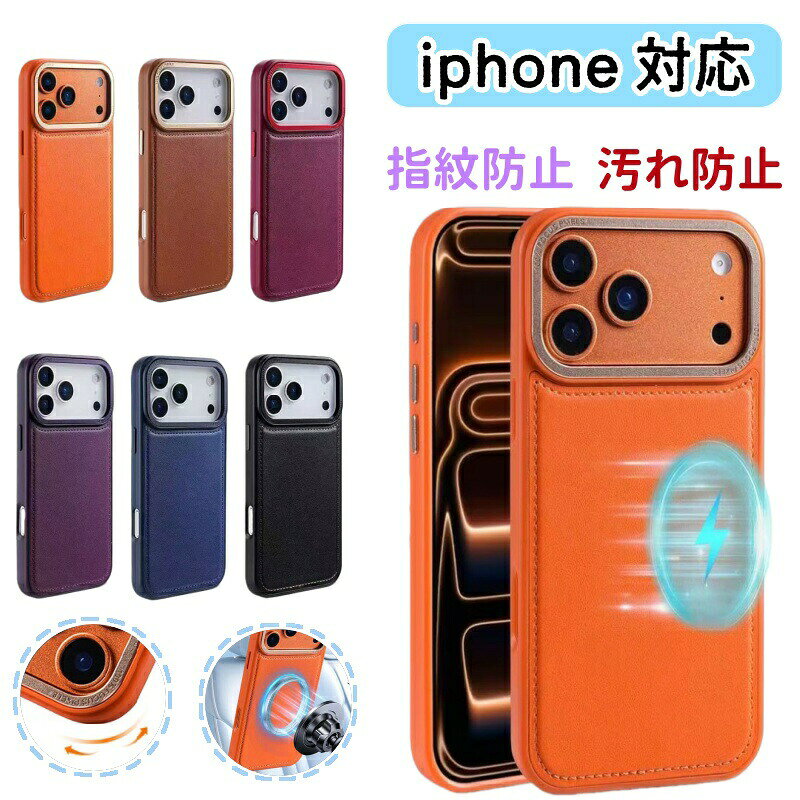 乐天商城 - iphone17 ケース MagSafe対応 17pro カバー promax カバー マグネット吸着 16/15/14/13/12 指紋防止 耐衝撃 レンズ保護 衝撃防止 軽量 韓国 快適 軽量 かわいい 2026