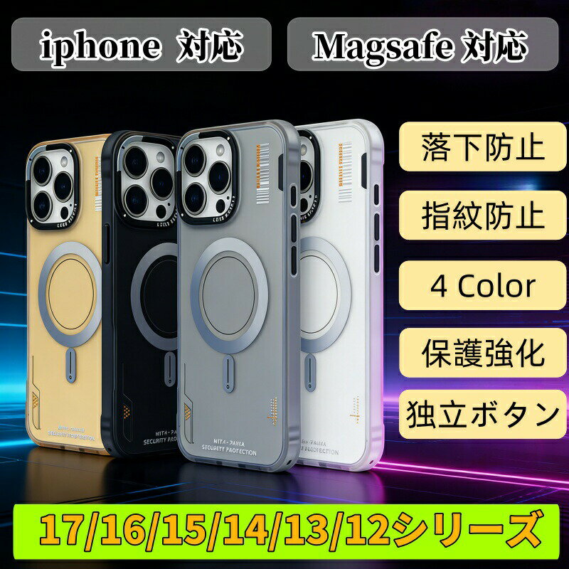 乐天商城 - ＼爆売り★人気NO.1／iPhone 17～12全シリーズ ケース カバー iphone17 16 ケース iphone17 pro ケース magsafe iphone17 pro max air ケース iphone17ケース スマホケース IML 両面覆膜 半透明 指紋防止 耐衝撃 韓国 おしゃれケース 2026