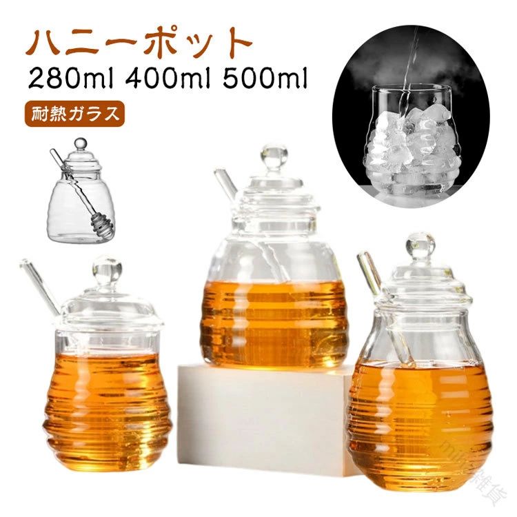 乐天商城 - はちみつ保存に最適なガラス瓶 おしゃれなハニーディスペンサー 耐熱ガラス製蜂蜜ボトル 大容量250mlハチミツサーサーバー 便利な攪拌棒付きはちみつ ガラス瓶 ハニーーディスペンサー 耐熱容器 蜂蜜保存 おしゃれ ハニーポット 大容量 250ml 蜂蜜サーサーバー 攪拌棒付き