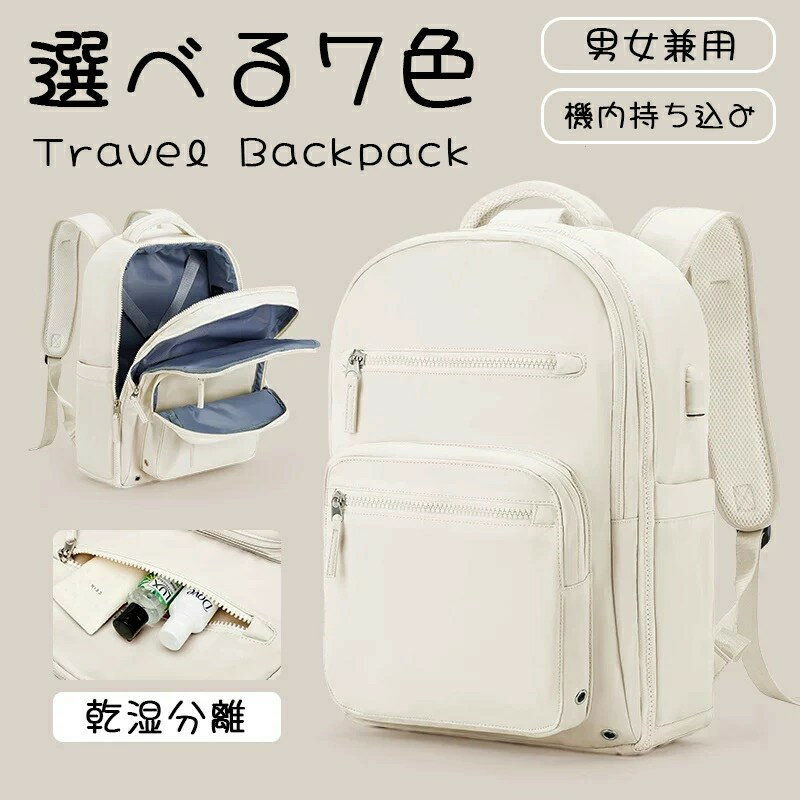男女兼用 22L 大容量 リュック トラベル ビジネス リュックサック バックパック 機内持ち込み USB充電ポート 短期出張 通勤 帰省 海外 旅行 通学 アウトドア 防災 通学 リュック 女子 大容量 リュックサック レディース リュック