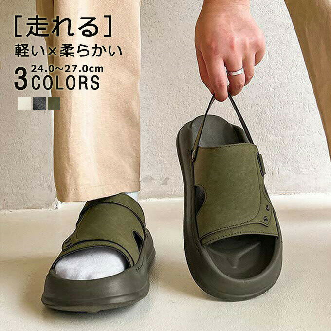サンダル メンズ ストラップ付きサンダル 軽量 軽い 2way ベルト ストラップ コンフォートサンダル メンズサンダル 大人 おしゃれ スポーツ 靴 オフィス オシャレ 履きやすい 歩きやすい 痛くない 疲れない コンフォート 送料無料