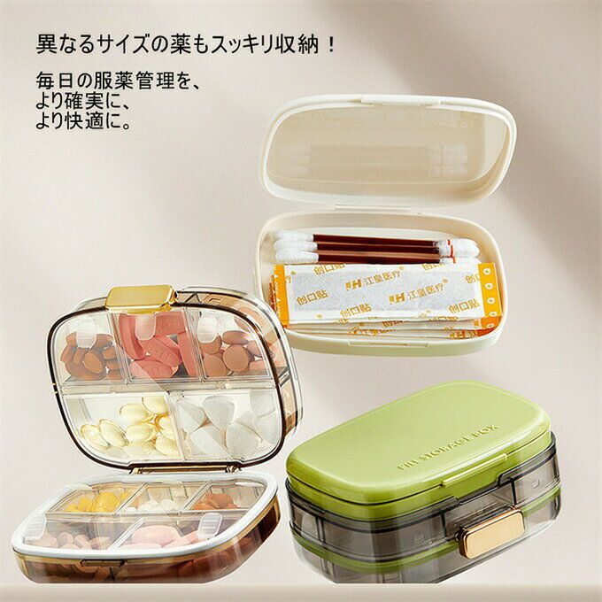 ピルケース 携帯用 サプリケース コンパクト サプリ 1週間分 薬ケース 仕切りあり 2重飲み防止 薬入れ 錠剤 カプセル 粉薬 綿棒 絆創膏 小物入れ 小物ケース アクセサリーケース プレゼント プチギフト 小型 大容量 薬 収納 軽量 携帯便利 旅行 出張 持ち運びの商品画像 3