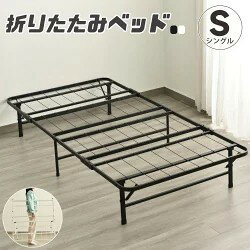 【即納】【2サイズ】折りたたみベッド パイプベッド シングル ダブル 組立簡単 耐荷重200kg ベッド 下収納 シングルベッド 収納 ベッドフレーム コンパクト ベッド 折畳ベッド 省スペース 一人暮らし 単身赴任 新生活 通気性 子