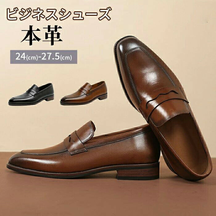 【最大P5】24~28.5cm 本革 ローファー メンズ ビジネス 幅広 3E 通学 卒業式 始業式 入園式 メンズ 幅広 通勤 通学 大きいサイズ 紳士靴 本革 メンズ