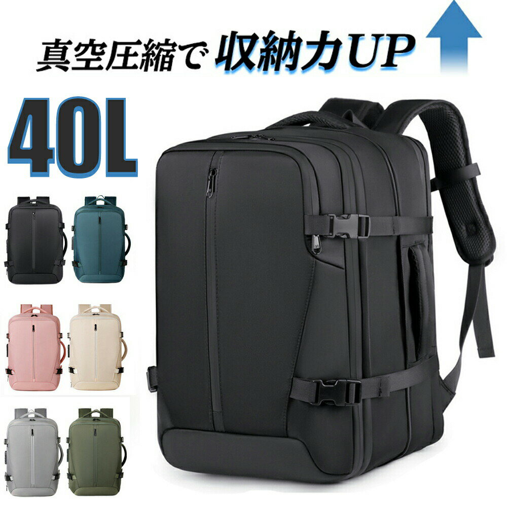 乐天商城 - 【スーパーSALE10%OFF】ビジネスリュック メンズ レディース 大容量 50L 真空圧縮 バックパック 防水 多機能 PC収納 15.6インチ TSAロック 旅行 出張 通勤 通学 盗難防止 拡張可能 真空ポンプ付き