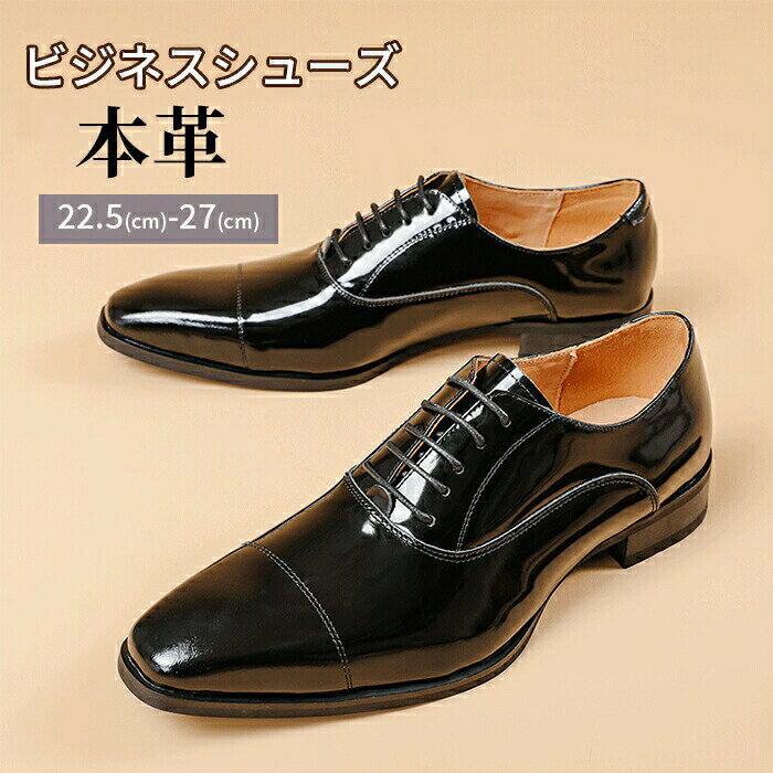 乐天商城 - 【最大P5】24~27.5cm 靴 本革 ビジネスシューズ メンズ プレゼント ギフト 冠婚葬祭 記念日 父の日 誕生日 敬老 紳士靴 通勤 記念 人気 定番 革靴 ビジネス シューズ 旅行 防水機能 内羽根 夏 秋 観光 牛革 ゴム底 木製底 メンズ 高級感
