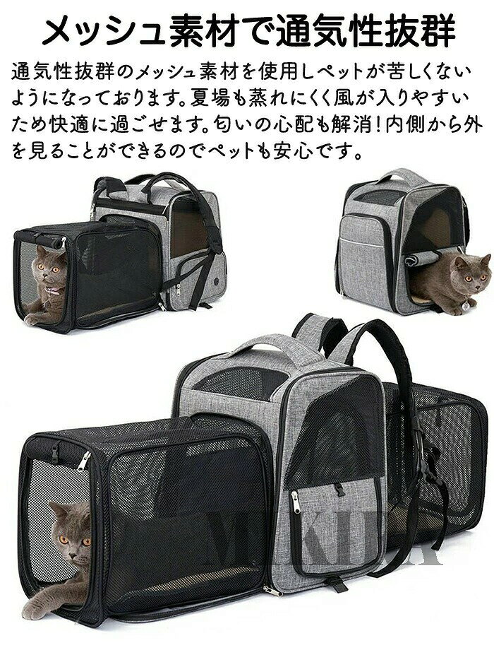 ペットキャリー ペットリュック ダブル拡張 キャリーケース ペットキャリーバッグ ...