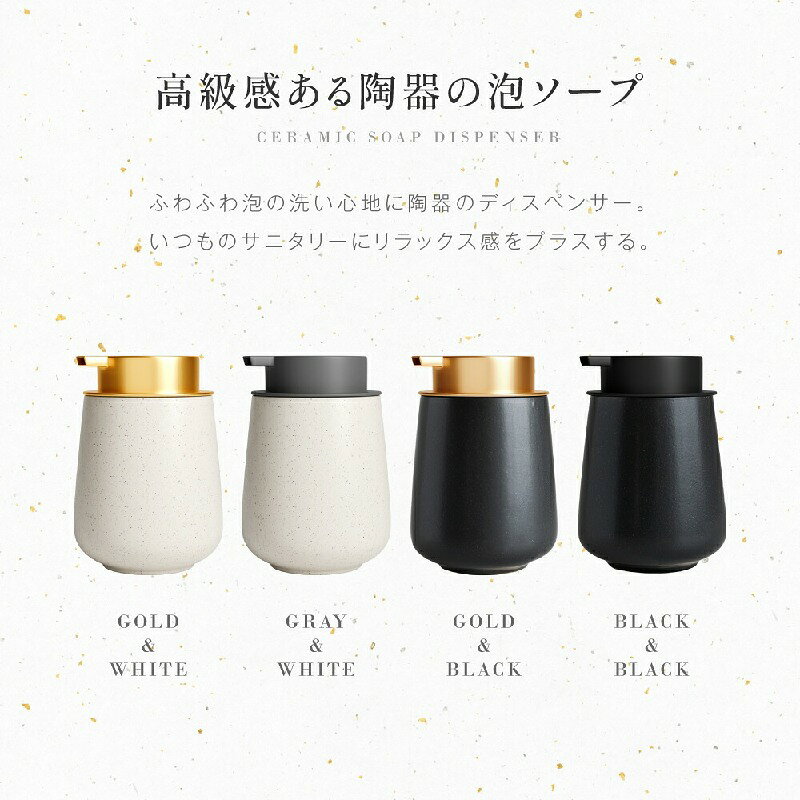Sailing楽天市場店のソープディスペンサー 泡 ディスペンサー セラミック 手動 オートディスペンサー 陶器 広口 詰め替え ハンドソープ食器洗剤用 詰め替え容器 泡ソープ おしゃれ かわいい 大容量 コンパクト キッチン 洗面所 お風呂場｜アングル3