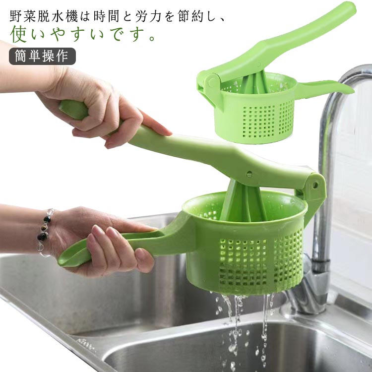 蔬菜脫水器 - サラダスピナー 野菜水切り器 野菜果物絞り器 野菜脱水機 ク絞り みじん切り器 ポテトマッシャー しぼり器 握りやすい 省力 環境に優し