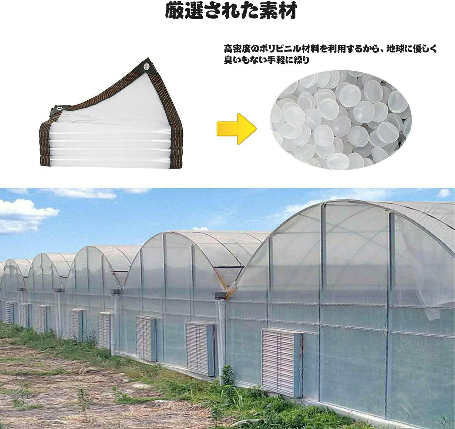 防水透明シート 雨よけシート 1×1M 1×2M 2×2M 2×3M 植物 温室 冬 カバー 保温 屋外...