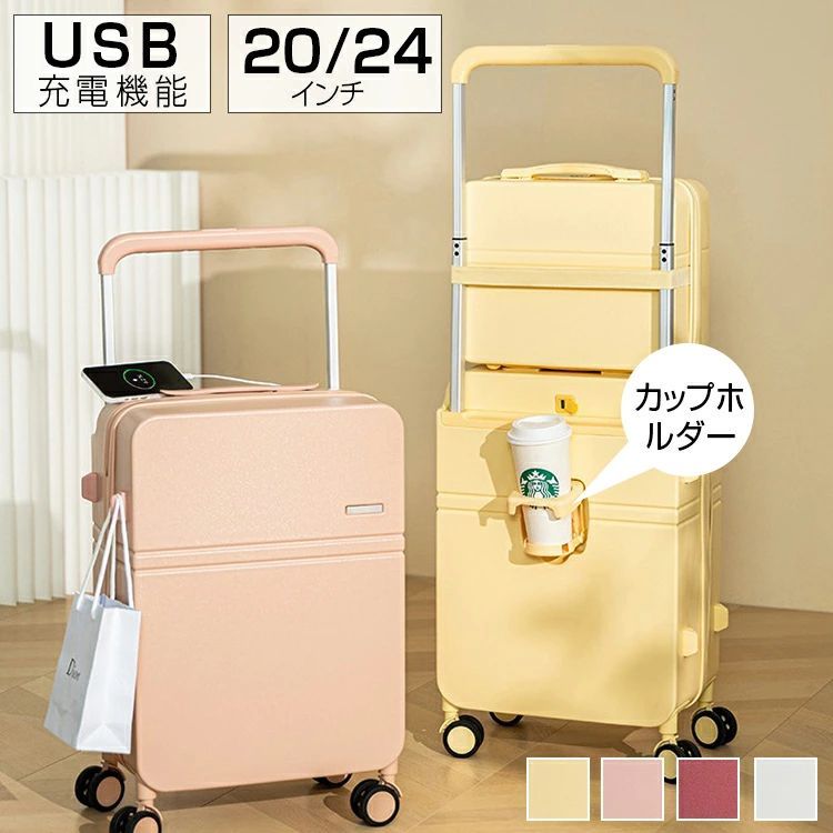 サイズ:20inch：57*37*21cm　→　機内持ち込み不可24inch：67*37*26cm　→　機内持ち込み不可ミニトランクケース　13inch：33*28*17cmカラー : ホワイト、レッド、イエロー、ピンク商品ポイント :☆旅を彩るデザイン☆耐久性と耐衝撃性抜群☆傷汚れに強いマット加工☆多段階調整可能キャリーバー☆ドリンクホルダー付け☆たっぶり入る使いやすい内装☆ビジネスでの出張でもカジュアルなご旅行でもシーンを選ばずに使用できるスーツケースです。素材: ABS+PCメーカー希望小売価格はメーカーカタログに基づいて掲載していますサイズ:20inch：57*37*21cm　→　機内持ち込み不可24inch：67*37*26cm　→　機内持ち込み不可ミニトランクケース　13inch：33*28*17cmカラー : ホワイト、レッド、イエロー、ピンク商品ポイント :☆旅を彩るデザイン☆耐久性と耐衝撃性抜群☆傷汚れに強いマット加工☆多段階調整可能キャリーバー☆ドリンクホルダー付け☆たっぶり入る使いやすい内装☆ビジネスでの出張でもカジュアルなご旅行でもシーンを選ばずに使用できるスーツケースです。素材: ABS+PCメーカー希望小売価格はメーカーカタログに基づいて掲載していますサイズ:20inch：57*37*21cm　→　機内持ち込み不可24inch：67*37*26cm　→　機内持ち込み不可ミニトランクケース　13inch：33*28*17cmカラー : ホワイト、レッド、イエロー、ピンク商品ポイント :☆旅を彩るデザイン☆耐久性と耐衝撃性抜群☆傷汚れに強いマット加工☆多段階調整可能キャリーバー☆ドリンクホルダー付け☆たっぶり入る使いやすい内装☆ビジネスでの出張でもカジュアルなご旅行でもシーンを選ばずに使用できるスーツケースです。素材: ABS+PCメーカー希望小売価格はメーカーカタログに基づいて掲載していますサイズ:20inch：57*37*21cm　→　機内持ち込み不可24inch：67*37*26cm　→　機内持ち込み不可ミニトランクケース　13inch：33*28*17cmカラー : ホワイト、レッド、イエロー、ピンク商品ポイント :☆旅を彩るデザイン☆耐久性と耐衝撃性抜群☆傷汚れに強いマット加工☆多段階調整可能キャリーバー☆ドリンクホルダー付け☆たっぶり入る使いやすい内装☆ビジネスでの出張でもカジュアルなご旅行でもシーンを選ばずに使用できるスーツケースです。素材: ABS+PCメーカー希望小売価格はメーカーカタログに基づいて掲載しています