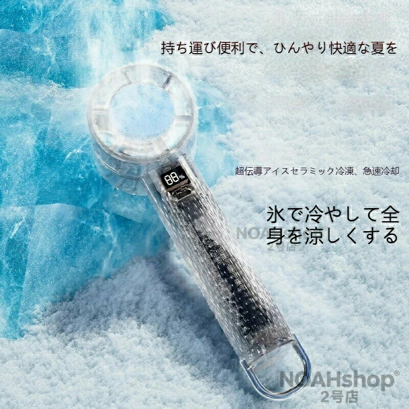 SALE！2026 年新型 クリアデジタル表示付き冷却ハンディファン携帯式ミニターボ 半導体冷却 アイスパック付きファン小型 ミニ USB 扇風機 大風量 静音 軽量 冷却モード 携帯扇風機 ハンディ扇風機 長時間 リズム おしゃれ