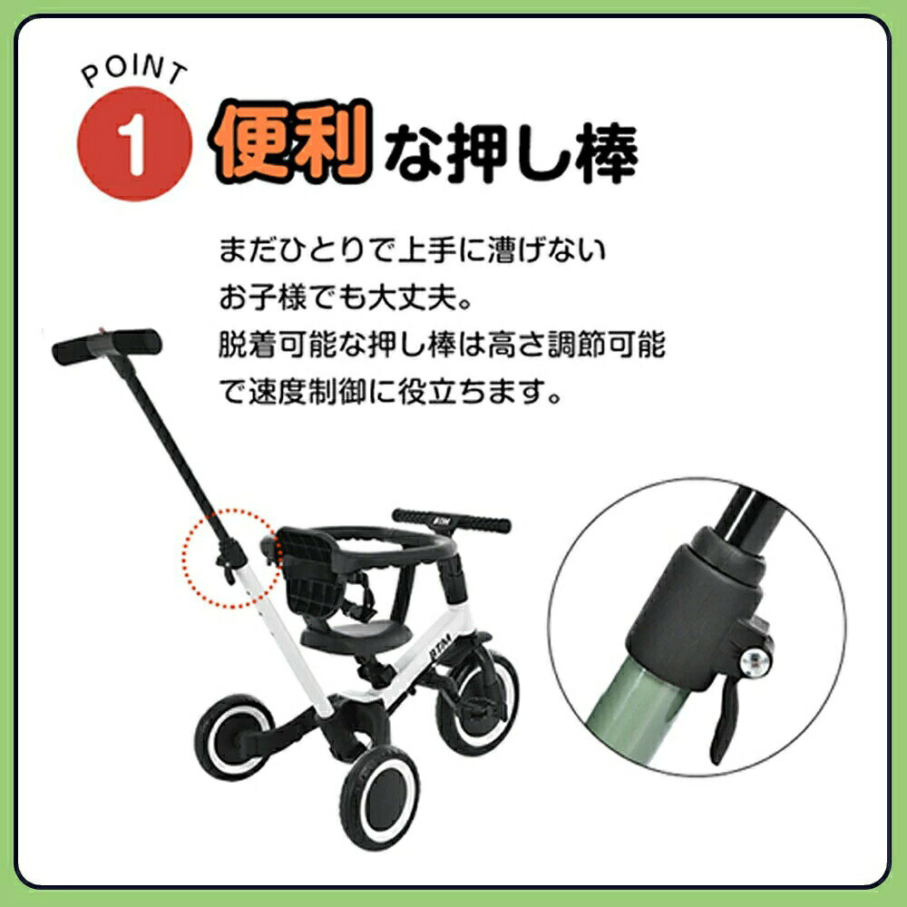 Sailing楽天市場店の子供用三輪車 4in1 オリジナル 押し棒付き 幼児用 三輪車 折りたたみ 自転車 1歳-5歳 バイク 乗用玩具 組み立て簡単 安全ベルト付き 三輪車のりもの おもちゃ 乗用玩具 プレゼント ギフト｜アングル3