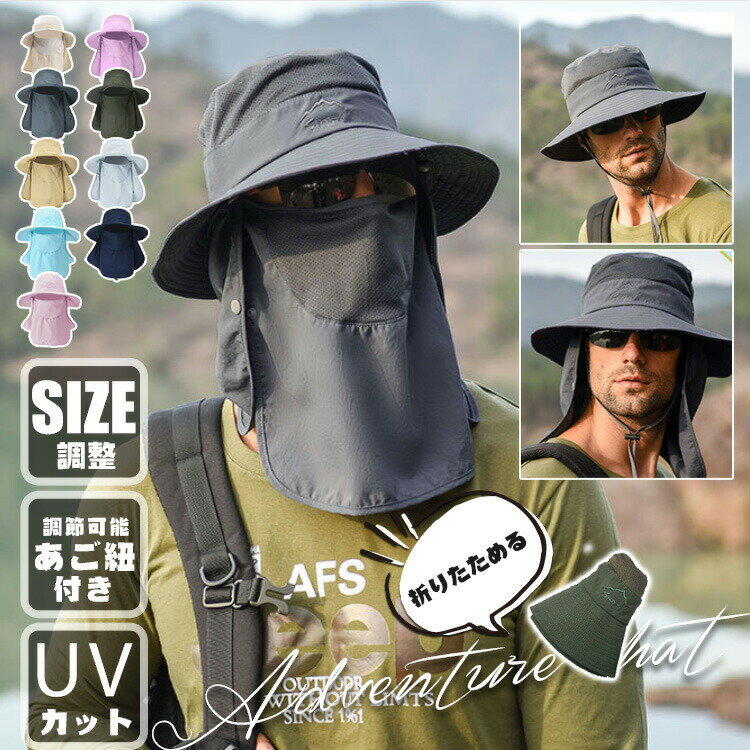 乐天商城 - バケットハット メンズ メッシュ 夏 サファリハット 3way ハット アドベンチャーハット 帽子 UVカット 紫外線対策 日焼け防止 日よけ 日除け つば有り 撥水 レディース 男性用 フェイスカバー付き 360度ガード 首ガード あご紐付き カバー取り外し可 アウトドア 折りたたみ