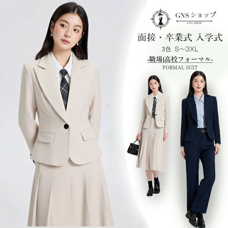 乐天商城 - パンツスーツ かっこいい セットアップ 女性 学生|新社会人 入学式 ママスーツ 入園式 スーツジャケット 低身長向け セレモニースーツ 卒業式 七五三 成人式 高校生 スカートスーツ プリーツスカート Aライン 3色展開 女子高生 制服 通勤 ストレッチ オフィスカジュアル