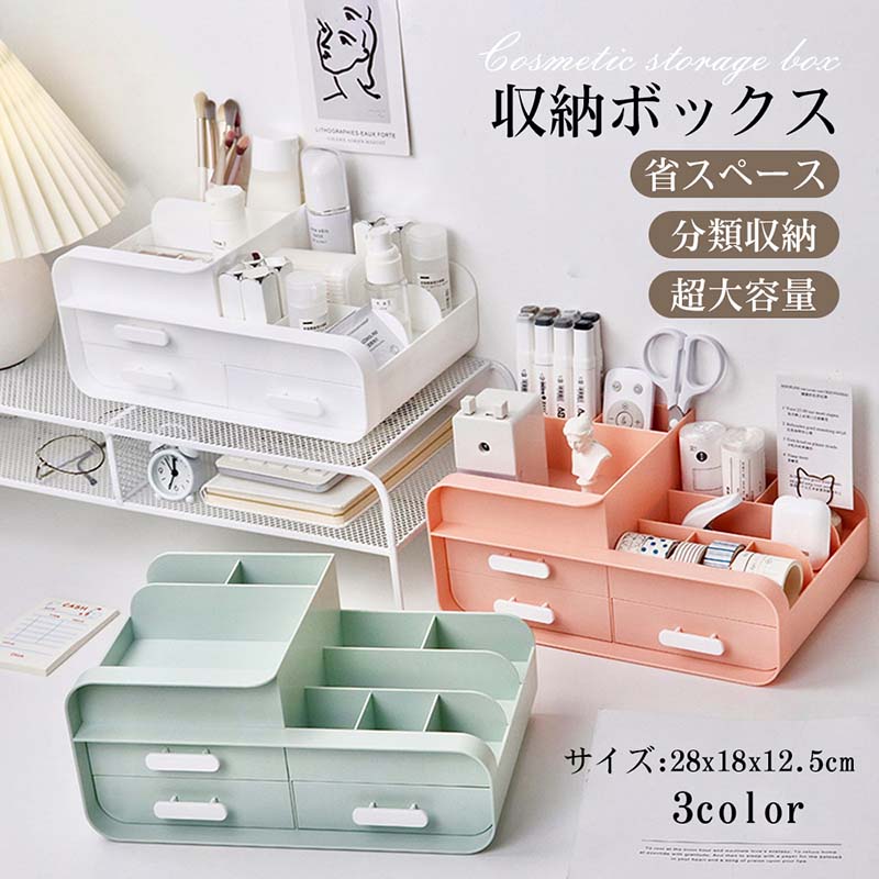 商品情報【商品詳細】 商品名 化粧品 収納 ボックス 素材／材質 HPS+PS サイズ 28*18*12.5cm 色 ホワイト、ピンク、マッチャ セット内容 本体x1 製品特徴 【大容量・収納力抜群】収納後の中身が一目瞭然、整理しやすくて忙しい朝もメイクグッズがサッと取り出しやすいから、メイクアップの時短が叶います。 【整理整頓に便利】右側には仕切りが付き、化粧水や乳液などの化粧品が立てたまま入るスタンド収納できます。 【高品質プラスチック】強度が高く、耐久性にも優れています。底部のメッシュ設計で、汚れた場合は簡単に水洗いでOK♪軽量なので移動が楽々！ 【卓上収納にも適用】化粧品収納以外、リモコン、携帯電話、眼鏡、文房具、鍵、財布などいろいろな小物収納できます。 【シンプルなデザイン】シンプルなデザインなので、どんなシーンでも使用できます。書斎、机、寝室、居間、オフィスなどにおすすめ。【注意事項】 ※メイクボックス以外の化粧小物は付属しません。 ※サイズは人の手によって測っているため、多少の誤差が生じる場合がございます。 ※製品のデザイン、仕様は改良のため予告なしに変更する場合があります。 ※掲載の商品画像と実際の色は、室内、室外での撮影の状況、モニターの表示等により若干異なる場合がありますので、ご了承くださいませ。商品情報【商品詳細】 商品名 化粧品 収納 ボックス 素材／材質 HPS+PS サイズ 28*18*12.5cm 色 ホワイト、ピンク、マッチャ セット内容 本体x1 製品特徴 【大容量・収納力抜群】収納後の中身が一目瞭然、整理しやすくて忙しい朝もメイクグッズがサッと取り出しやすいから、メイクアップの時短が叶います。 【整理整頓に便利】右側には仕切りが付き、化粧水や乳液などの化粧品が立てたまま入るスタンド収納できます。 【高品質プラスチック】強度が高く、耐久性にも優れています。底部のメッシュ設計で、汚れた場合は簡単に水洗いでOK♪軽量なので移動が楽々！ 【卓上収納にも適用】化粧品収納以外、リモコン、携帯電話、眼鏡、文房具、鍵、財布などいろいろな小物収納できます。 【シンプルなデザイン】シンプルなデザインなので、どんなシーンでも使用できます。書斎、机、寝室、居間、オフィスなどにおすすめ。【注意事項】 ※メイクボックス以外の化粧小物は付属しません。 ※サイズは人の手によって測っているため、多少の誤差が生じる場合がございます。 ※製品のデザイン、仕様は改良のため予告なしに変更する場合があります。 ※掲載の商品画像と実際の色は、室内、室外での撮影の状況、モニターの表示等により若干異なる場合がありますので、ご了承くださいませ。