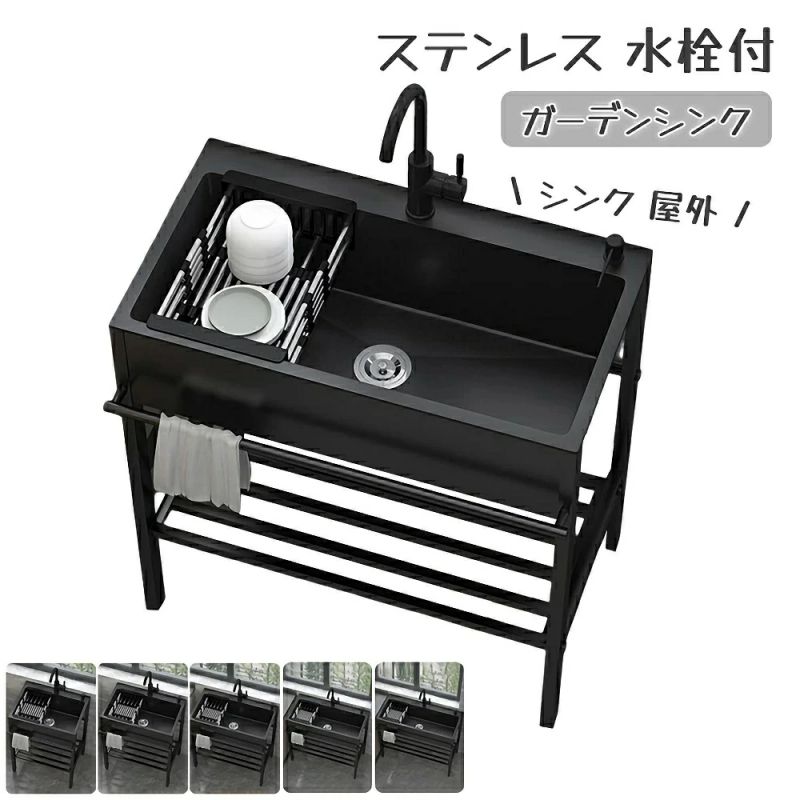 流し台 シンク 屋外 ガーデンシンク ステンレス 水栓付 庭 簡易流し台 厚みあり 堅めのシンク 業務用厨房簡易流し台 屋外流し台 洗面所 簡単取付 カフェ 病院 ランドリーで使用 蛇口が付いています キッチン用流し台 セラミック洗面器