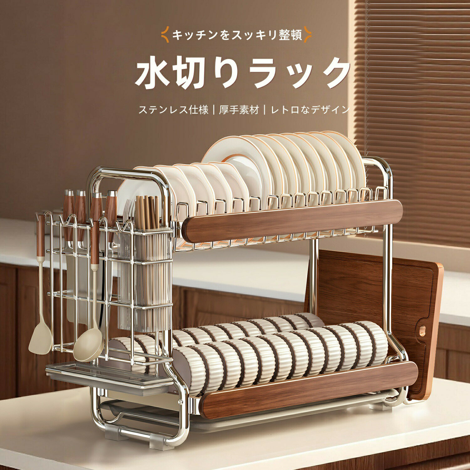 Rakuten - 水切りラック ステンレス 2段 3段 スリム 横置き 大容量 ワイド 水切りかご 43cm 水切り キッチン 食器 ラック 排水 ステンレス水切りラック 省スペース 箸置き まな板立て 頑丈 錆ない シンク収納 1段 収納 トレー付き コップ 食器洗い