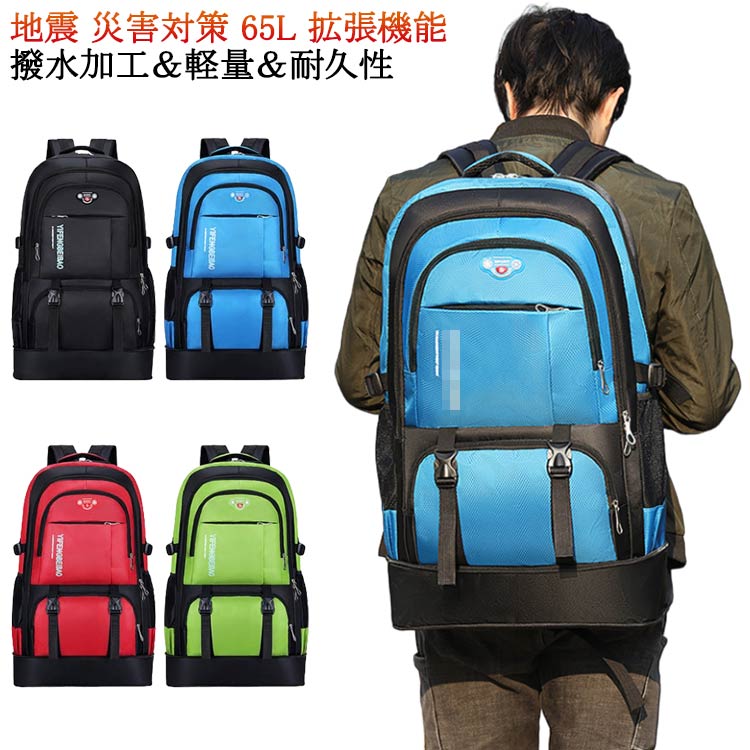 乐天商城 - バックパック リュック 軽く感じるメンズ レディース 大容量 65L リュックサック 登山リュック 拡張機能 撥水加工 多機能 出張 旅行 通