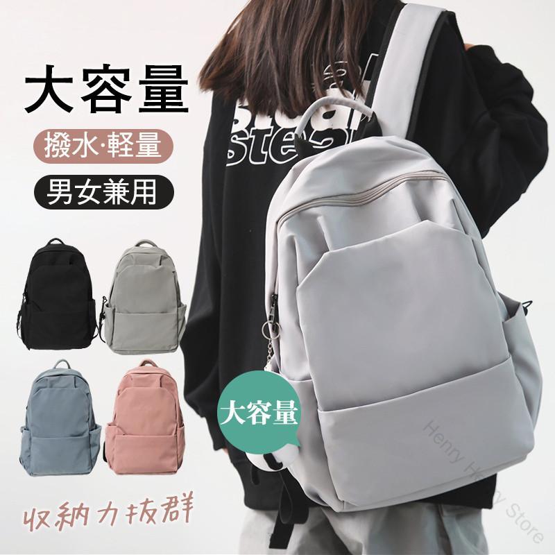 商品詳細:カラー:/A01/A02/A03/A04サイズ:/フリーサイズ【商品説明】素材:ナイロン、その他サイズ（cm）】高さ:約47cm/横幅:約31cm/マチ:約17cm【特徴】軽量、大容量、デザイン性、使いやすさを兼ね備えたリュックサック外側のポケットは全部で4つ。サイドポケットは折りたたみ傘や飲み物などサッと取り出したいものを入れるのにピッタリナイロン素材で撥水効果に優れた軽量なリュックサックになります。【大容量収納】雑誌や書類、タブレットはもちろん 傘、水筒など入れます。収納力抜群、旅や日常生活よく使われる小物などの整理整頓に活躍できる素敵一品です。傘、メガネ、財布など必需品がきちんと収まります。お出かけや旅行等で大活躍間違いなしの優秀アイテムです！【対応範囲が幅広い】男女兼用！日常の出掛け、アウトドア、旅行はこのリュックサックを使えます。シンプルですがファッションです。☆キーワード:リュック リュックサック 撥水 中学生 高校生 大学生 通学 軽量 シンプル ジュニア ビジネス指定された配送時間は承っておりません。【Henry Henry Store】商品詳細:カラー:/A01/A02/A03/A04サイズ:/フリーサイズ【商品説明】素材:ナイロン、その他サイズ（cm）】高さ:約47cm/横幅:約31cm/マチ:約17cm【特徴】軽量、大容量、デザイン性、使いやすさを兼ね備えたリュックサック外側のポケットは全部で4つ。サイドポケットは折りたたみ傘や飲み物などサッと取り出したいものを入れるのにピッタリナイロン素材で撥水効果に優れた軽量なリュックサックになります。【大容量収納】雑誌や書類、タブレットはもちろん 傘、水筒など入れます。収納力抜群、旅や日常生活よく使われる小物などの整理整頓に活躍できる素敵一品です。傘、メガネ、財布など必需品がきちんと収まります。お出かけや旅行等で大活躍間違いなしの優秀アイテムです！【対応範囲が幅広い】男女兼用！日常の出掛け、アウトドア、旅行はこのリュックサックを使えます。シンプルですがファッションです。☆キーワード:リュック リュックサック 撥水 中学生 高校生 大学生 通学 軽量 シンプル ジュニア ビジネス指定された配送時間は承っておりません。【Henry Henry Store】
