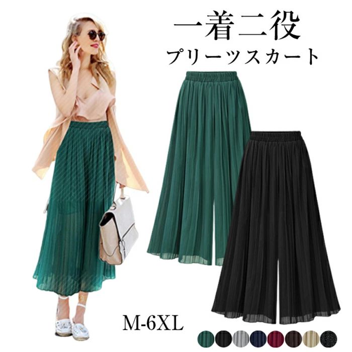 レディース パールシフォンプリーツビーチパンツスカート シフォンパンツ ワイドレッグ ボトムス ス