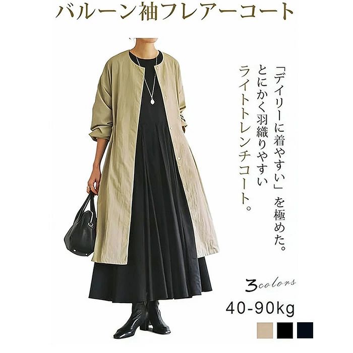 Rakuten - トレンチコート レディース 春服 スプリングコート バルーン袖フレアーコート ワンピース&アウタ