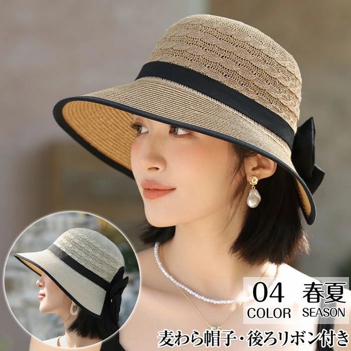 乐天商城 - 遮光つば 麦わら 大きいサイズ 完全遮光 帽子 レディース 蝶結び レディース 麦わら帽子 麦わら帽子 帽子 レディース 麦わら帽子