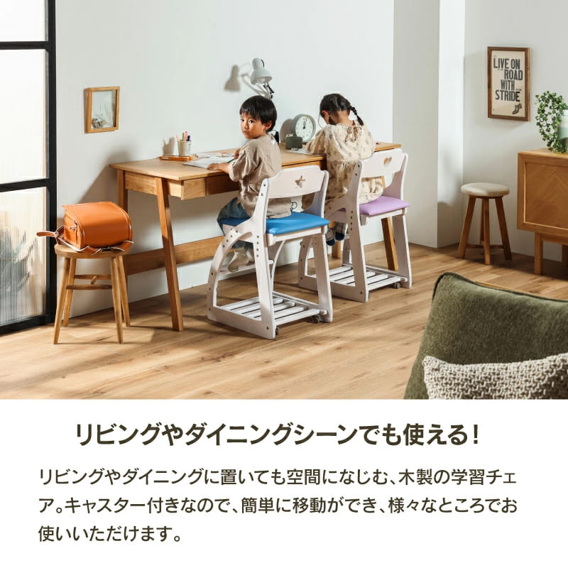 【公式】学習椅子 木製 学習チェア 白 合皮 高さ調整 ストッパー 学習 学習机 椅子 子供イス 勉強椅子 ダイニングチェア 勉強いす 学習いす 学習イス 子供 キッズチェア アリエル 関家具 宅配便 [3]