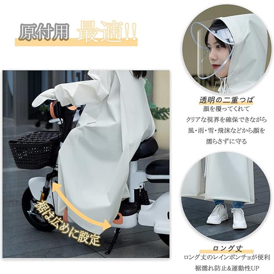 Sailing楽天市場店のレインコート レディース 「可愛さと機能性を妥協しないレインコート」自転車 リュック対応 おしゃれ 通学 通勤 ハイキング 多機能 蒸れ ない レイン コート 涼しい ひざ下ぬれない レインコート 男女兼用｜アングル3