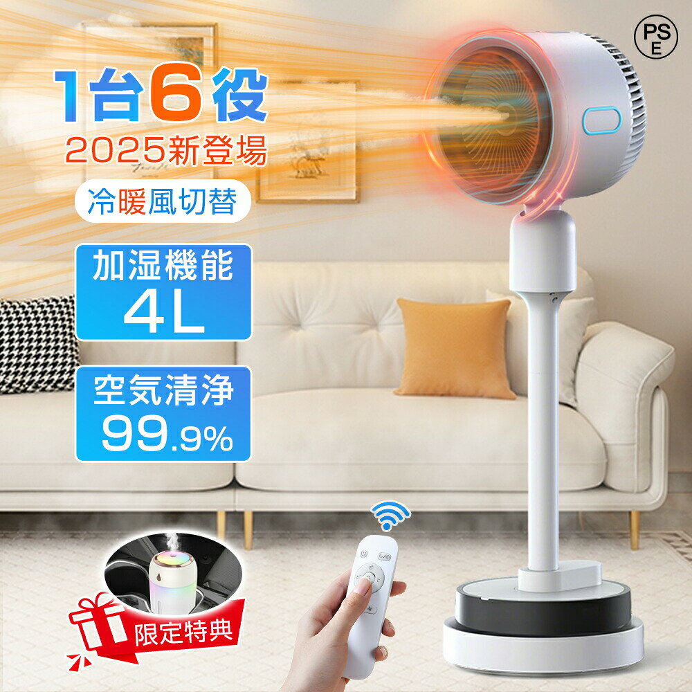Humidifier （Body） - 【■楽天1位■2025新品■】正規品 加湿器 セラミックファンヒーター セラミックヒーター 超声波式加湿 4L 大容量 温風 サーキュレーター 空気清浄 扇風機 冷暖両用 温風ファン DCモーター 空気循環 加湿・空気清浄 リモコン付き リビング 部屋 省エネ