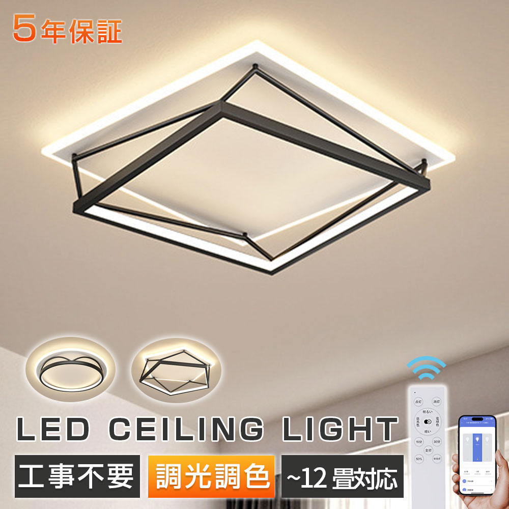 乐天商城 - 【★5年保証】シーリングライト LED 北欧 明るい 電気 子供部屋 5畳～10畳 天井照明 照明器具 調光調色 リモコン付き リビング 寝室 ダイニング リビングライト LEDライト 天井ライト 照明 おしゃれ 薄型 シンプル ハニカム孔 間接照明 モダン 居間ライト 廊下