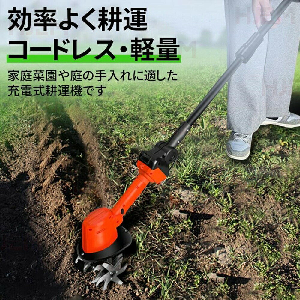 【2026新型】耕運機 耕うん機 家庭用 充電式 21V ハイパワー 耕耘機 電動耕うん機 ...