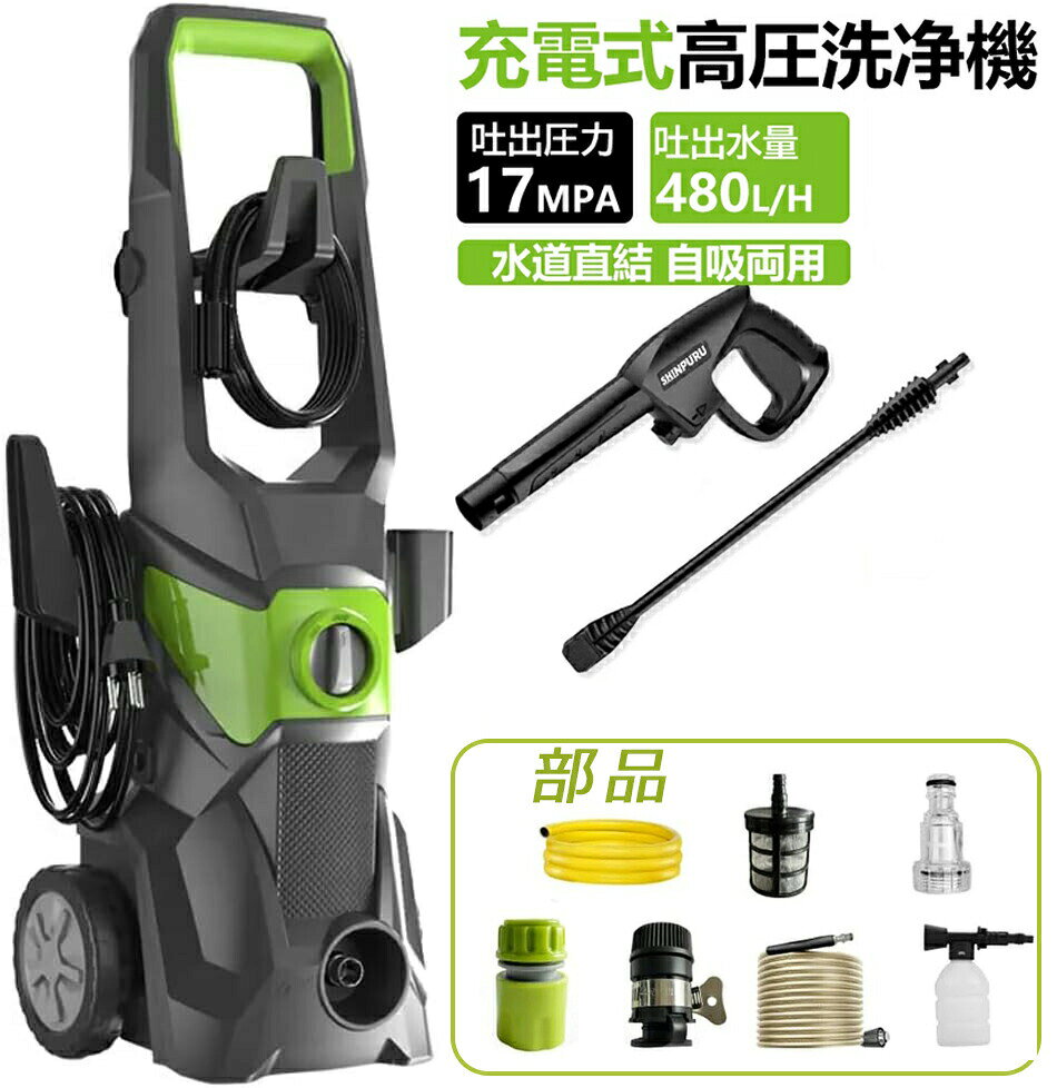 Rakuten - 高圧洗浄機 業務用 家庭用 1800W 最大吐出圧力17MPa 水道直結東西日本兼用 水道直結 自吸両用 高圧クリーナー 高圧ホース16m+水道ホース1.5m高圧・低圧切替可能 省エネ 二重絶縁 IPX5防水 小型軽量 ポータブル 初心者向け 洗車 電動工具 温水 水道不要 節電