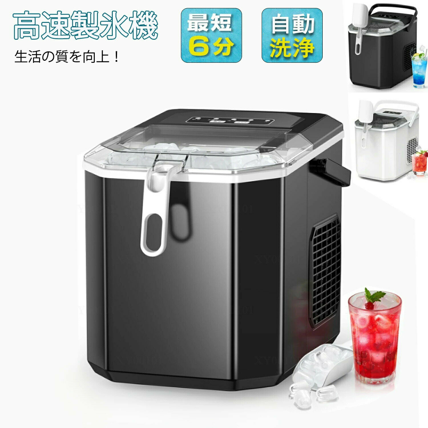 製氷機【ハンドル付き氷バスケット 高速製氷 自動洗浄機能 省エネ】最短6分 1.3L水タンク 氷保管量600g コンパクト 2種類氷サイズ 大容量水タンク 自動停止 水不足提示 赤外線検出機能 自動製氷機 小型軽量氷つくり機 晩酌/家飲み/家庭/業務用ポータブル アイスメーカー製氷機 小型製氷機 家庭用製氷機 自動製氷 製氷カウントダウン表示 最速6分 氷サイズ調整 タイミング 省エネ 自動停止 ミュート 日本語パネル 高速製氷5商品情報【わずか6分で楽々氷作り】製氷機はわずか6分で9個の氷を作り、1日最大12kgの氷を生成し、毎日新鮮で高品質の弾丸型氷を提供します。その独特の柔らかくてカリカリした質感は、氷が手や口を傷つけないことを保証し、飲み物を素早く冷やして風味を保ち、楽しい氷体験を提供します。製氷機の食品グレードの内タンクは無臭で安全に使用できます。「氷満杯」インジケーターが点灯したら、付属のスクープを使用して簡単に氷を取り除くことができます。【大容量&2種類の氷サイズから選択可能】この製氷機はたっぷり1.3Lの水容量を備え、1日最大12kgの氷を生成でき、製氷のニーズに便利で効率的なソリューションを提供します。 製氷機は、完璧に冷えた飲み物を簡単に作れるように2種類の氷のサイズを用意しています。【インテリジェントなセルフクリーニング機能】小さい氷はシーフードやビールを冷やすのに最適で、新鮮で冷えた状態を保ちます。一方、大きい氷は飲み物に適しており、急速冷却が可能です。弾丸型の氷は中が空洞で細長い形状をしており、表面積が広く、飲み物を素早く冷やすことができます。【インテリジェントなセルフクリーニング機能】製氷機はセルフクリーニング機能を備えており、透明で無臭、不純物のない氷が作れます。水タンクにはろ過システムが搭載されており、透明できれいな氷が作れます。クリーニングを開始するには、製氷機の電源を入れ、?「CLEAN」ボタンを5秒以上押し続けるだけです。クリーニングサイクルは20分間続きます。廃水は下部の排出口から簡単に排出できるため、メンテナンスが簡単です。耐久性のある ABSハウジングは滑らかでお手入れが簡単で、清潔さを保ちながら手を自由にできます。アイスバスケットは簡単に取り外して徹底的に洗浄でき、安全で衛生的な製氷体験を提供します。【インテリジェントコントロール LED ディスプレイ】製氷機は、現在のモードを示す明確で大きなシンボルを備えた簡単なボタン操作を備えています。水を追加して「オン/オフ」を押すという 2 つの簡単な手順で、新鮮な弾丸氷をすぐに作り始めることができます。この家庭用製氷機には、水位が低いときやアイスバスケットがいっぱいになったときに警告する高度な赤外線センサーと、通知する LED インジケーターが搭載されています。大きな透明な表示ウィンドウで、製氷プロセスを監視できます。さらに便利なように、ユニットには取り外し可能な製氷容器と便利なスクープが付属しており、氷を飲み物やバケツに移すのが簡単です。【低騒音 & 軽量】製氷機には効果的な放熱のための排気口が組み込まれており、迅速な冷却と低エネルギー消費を保証します。製氷機には、静かに動作する強力なコンプレッサーが搭載されており、製氷中の騒音レベルは 42dB 未満で、仕事や睡眠のための快適で静かな環境を維持します。このポータブル製氷機には、持ち運びや操作が簡単な頑丈なハンドルとコンパクトなデザインが採用されています。カウンタートップの空きスペースがあればどこにでも設置できるため、自宅、キッチン、オフィス、バー、パーティーに最適です。さらに、キャンプ、ボート、バーベキューなどのアウトドア活動にも最適で、さまざまなニーズを満たします。【健康、安全、環境保護】当社の製氷機には、逆さまにできるアイス スクープ ホルダーが装備されており、スクープを置く容器を探す必要がありません。これにより、時間、労力、手間が節約されます。このユニットには、異臭がしないことを保証する食品安全なライニングが付いています。WIE 製氷機は安全で信頼性が高く、食品安全な設計で安心です。さらに、このポータブル製氷機はエネルギー効率が高く、持続可能で、溶けた水を再利用して新しい氷を作ります。 は環境保護に取り組んでおり、持続可能な方法で製品をお届けしています。【高品質のアフターセールス保証】当社の使命は、手頃な価格で高品質の製氷機を提供することです。当社の製氷機には、ハンドル、製氷バスケット、スクープ、マニュアル、そして思慮深くデザインされたパッケージが付属しており、ギフトに最適です。製氷機の使用についてご質問がある場合は、お気軽にお問い合わせください。製氷機【ハンドル付き氷バスケット 高速製氷 自動洗浄機能 省エネ】最短6分 1.3L水タンク 氷保管量600g コンパクト 2種類氷サイズ 大容量水タンク 自動停止 水不足提示 赤外線検出機能 自動製氷機 小型軽量氷つくり機 晩酌/家飲み/家庭/業務用ポータブル アイスメーカー製氷機 小型製氷機 家庭用製氷機 自動製氷 製氷カウントダウン表示 最速6分 氷サイズ調整 タイミング 省エネ 自動停止 ミュート 日本語パネル 高速製氷5商品情報【わずか6分で楽々氷作り】製氷機はわずか6分で9個の氷を作り、1日最大12kgの氷を生成し、毎日新鮮で高品質の弾丸型氷を提供します。その独特の柔らかくてカリカリした質感は、氷が手や口を傷つけないことを保証し、飲み物を素早く冷やして風味を保ち、楽しい氷体験を提供します。製氷機の食品グレードの内タンクは無臭で安全に使用できます。「氷満杯」インジケーターが点灯したら、付属のスクープを使用して簡単に氷を取り除くことができます。【大容量&2種類の氷サイズから選択可能】この製氷機はたっぷり1.3Lの水容量を備え、1日最大12kgの氷を生成でき、製氷のニーズに便利で効率的なソリューションを提供します。 製氷機は、完璧に冷えた飲み物を簡単に作れるように2種類の氷のサイズを用意しています。【インテリジェントなセルフクリーニング機能】小さい氷はシーフードやビールを冷やすのに最適で、新鮮で冷えた状態を保ちます。一方、大きい氷は飲み物に適しており、急速冷却が可能です。弾丸型の氷は中が空洞で細長い形状をしており、表面積が広く、飲み物を素早く冷やすことができます。【インテリジェントなセルフクリーニング機能】製氷機はセルフクリーニング機能を備えており、透明で無臭、不純物のない氷が作れます。水タンクにはろ過システムが搭載されており、透明できれいな氷が作れます。クリーニングを開始するには、製氷機の電源を入れ、?「CLEAN」ボタンを5秒以上押し続けるだけです。クリーニングサイクルは20分間続きます。廃水は下部の排出口から簡単に排出できるため、メンテナンスが簡単です。耐久性のある ABSハウジングは滑らかでお手入れが簡単で、清潔さを保ちながら手を自由にできます。アイスバスケットは簡単に取り外して徹底的に洗浄でき、安全で衛生的な製氷体験を提供します。【インテリジェントコントロール LED ディスプレイ】製氷機は、現在のモードを示す明確で大きなシンボルを備えた簡単なボタン操作を備えています。水を追加して「オン/オフ」を押すという 2 つの簡単な手順で、新鮮な弾丸氷をすぐに作り始めることができます。この家庭用製氷機には、水位が低いときやアイスバスケットがいっぱいになったときに警告する高度な赤外線センサーと、通知する LED インジケーターが搭載されています。大きな透明な表示ウィンドウで、製氷プロセスを監視できます。さらに便利なように、ユニットには取り外し可能な製氷容器と便利なスクープが付属しており、氷を飲み物やバケツに移すのが簡単です。【低騒音 & 軽量】製氷機には効果的な放熱のための排気口が組み込まれており、迅速な冷却と低エネルギー消費を保証します。製氷機には、静かに動作する強力なコンプレッサーが搭載されており、製氷中の騒音レベルは 42dB 未満で、仕事や睡眠のための快適で静かな環境を維持します。このポータブル製氷機には、持ち運びや操作が簡単な頑丈なハンドルとコンパクトなデザインが採用されています。カウンタートップの空きスペースがあればどこにでも設置できるため、自宅、キッチン、オフィス、バー、パーティーに最適です。さらに、キャンプ、ボート、バーベキューなどのアウトドア活動にも最適で、さまざまなニーズを満たします。【健康、安全、環境保護】当社の製氷機には、逆さまにできるアイス スクープ ホルダーが装備されており、スクープを置く容器を探す必要がありません。これにより、時間、労力、手間が節約されます。このユニットには、異臭がしないことを保証する食品安全なライニングが付いています。WIE 製氷機は安全で信頼性が高く、食品安全な設計で安心です。さらに、このポータブル製氷機はエネルギー効率が高く、持続可能で、溶けた水を再利用して新しい氷を作ります。 は環境保護に取り組んでおり、持続可能な方法で製品をお届けしています。【高品質のアフターセールス保証】当社の使命は、手頃な価格で高品質の製氷機を提供することです。当社の製氷機には、ハンドル、製氷バスケット、スクープ、マニュアル、そして思慮深くデザインされたパッケージが付属しており、ギフトに最適です。製氷機の使用についてご質問がある場合は、お気軽にお問い合わせください。