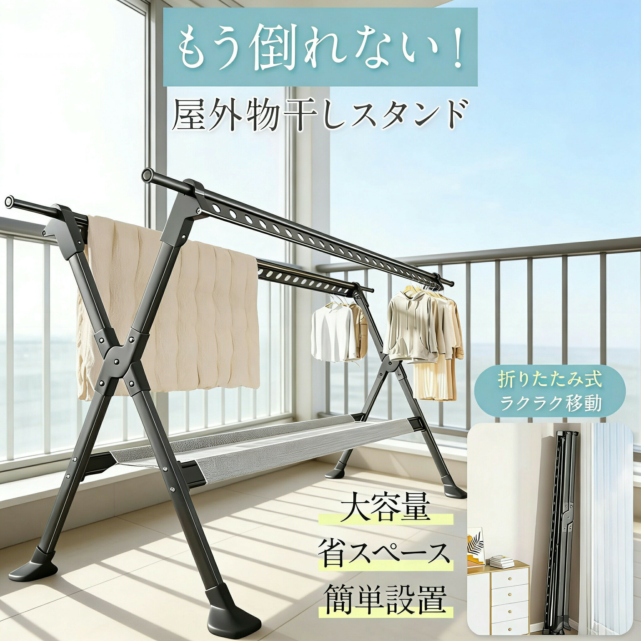 乐天商城 - 物干しスタンド 屋外 屋内 ベランダ物干し 多機能物干し台 布団干し 物干しスタンド 伸縮 ステンレス 室内物干し 洗濯物干し 屋外耐風 大容量 錆びない 靴トレイ付き 竿 布団 シーツ ふとん 外干し 布団干し 物干しスタンド 新生活 簡単組立て