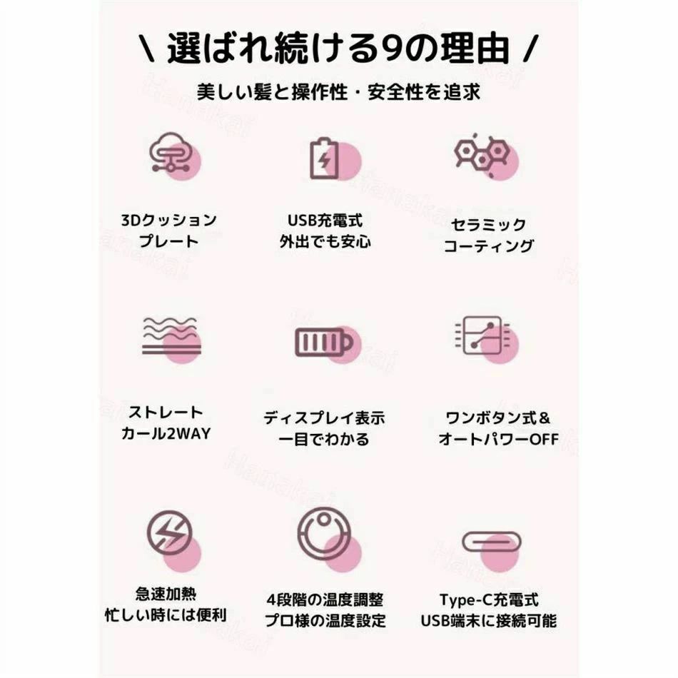 携帯用 4段階温度設定 ヘアアイロン ピンク 急速加熱 ミニ Way 火傷防止 USB充電式...