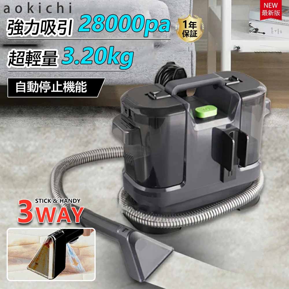 スチームクリーナー カーペットクリーナー 400W 28kPa超強吸引力 車シートと布製品...