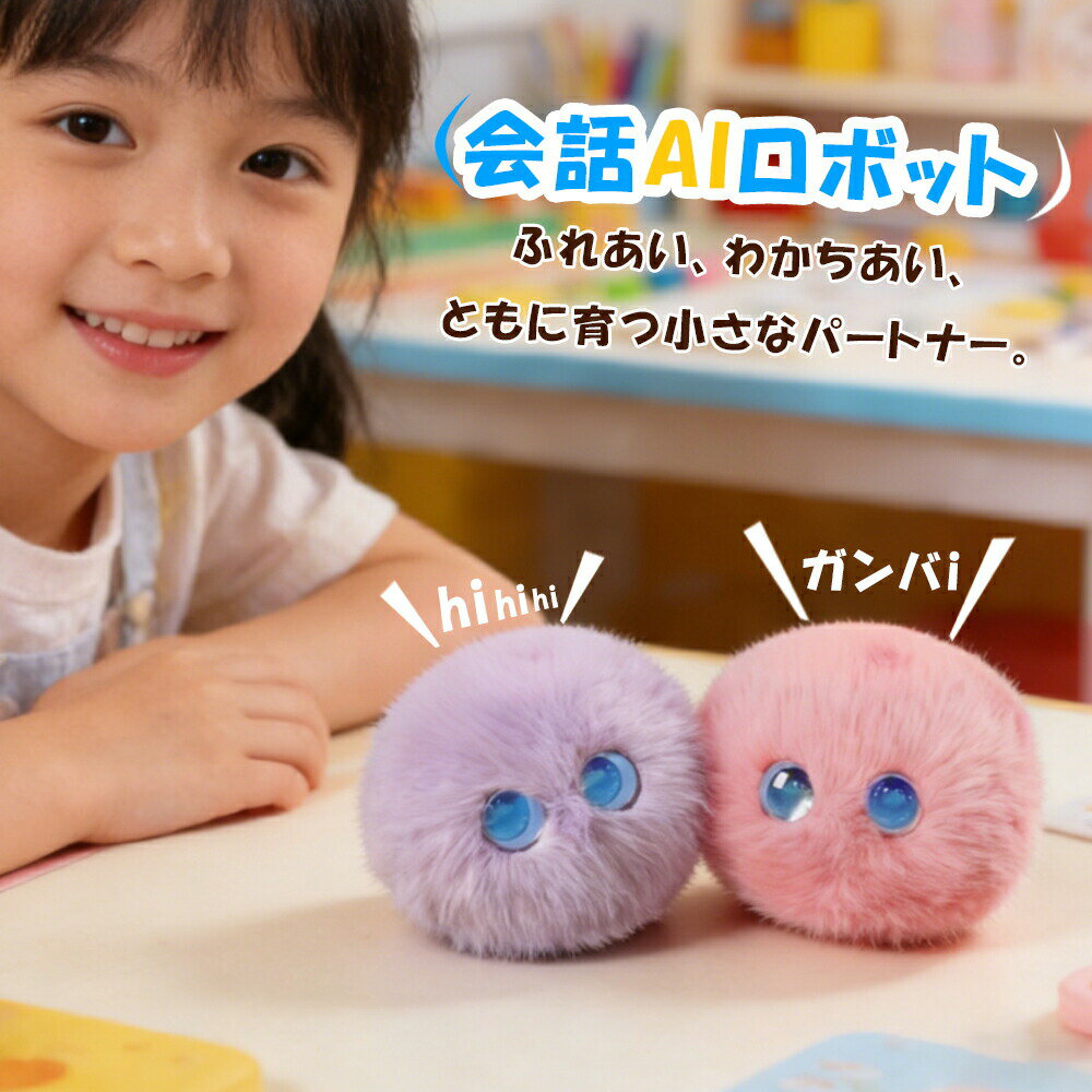 乐天商城 - ＼ 2026の大人気 ／AIロボット 【ChatGPT対応】しゃべる ぬいぐるみ おもちゃ AIペット 電子ペット 知育玩具 英語 学習 癒しグッズ プレゼント 子供 誕生日 クリスマス スマホ連動 手のひらサイズ 次世代AIペット
