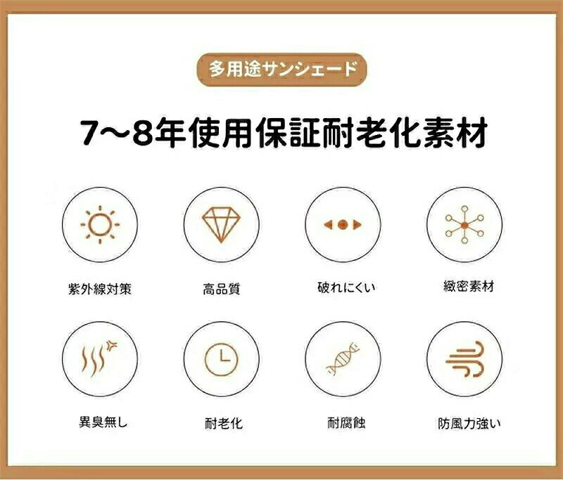 サンシェード 日除けシェード 日よけシェード 大型 5m×2m カフェ ブラウン コーヒ...