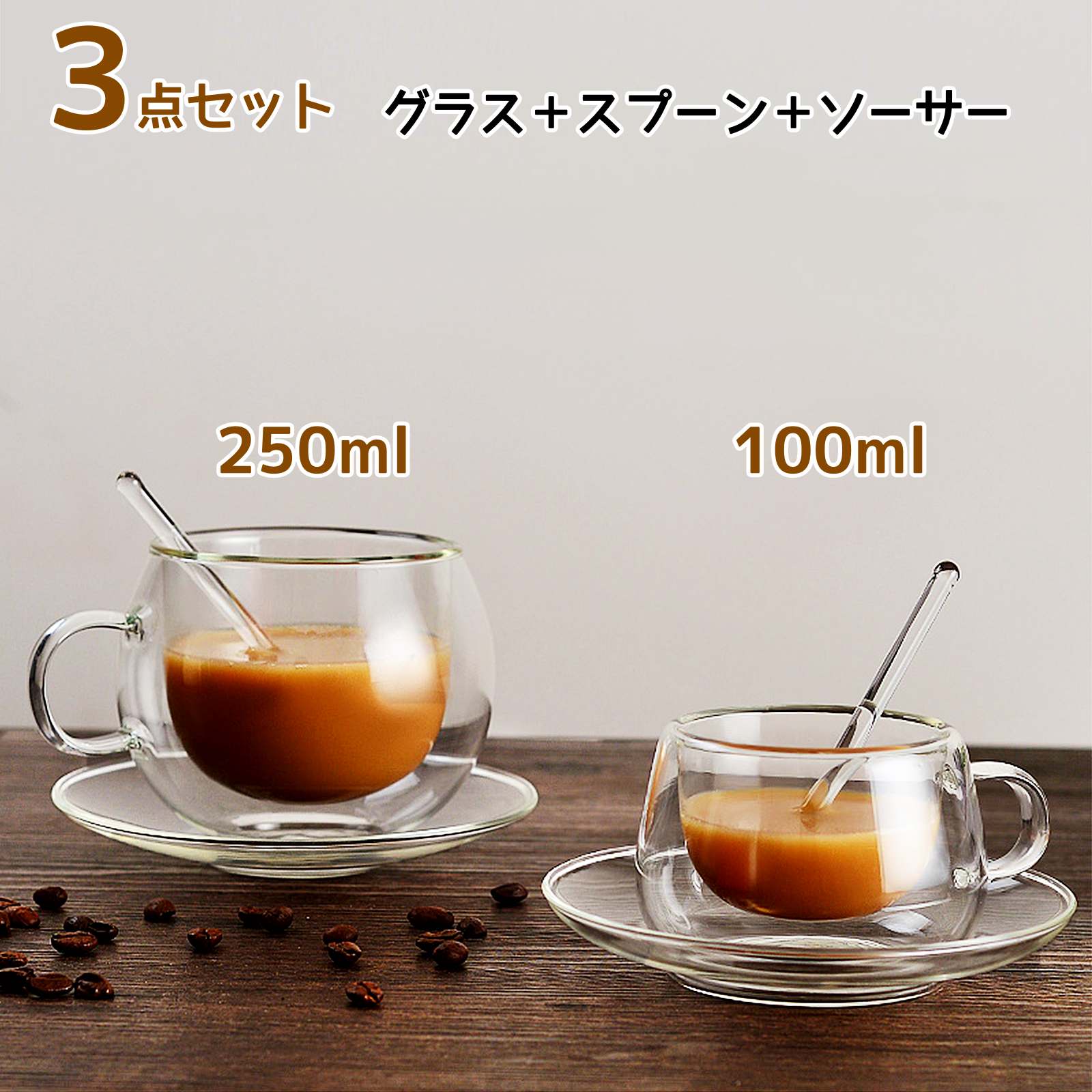 乐天商城 - 【100ml 3点セット】【250ml 3点セット】ダブルウォール マグカップ 二重構造 取っ手付き 耐熱 保温 コーヒーカップ ティーカップ 二重グラス 真空断熱 ダブルウォールガラス プレゼント 耐熱ガラス 耐熱ガラスカップ ガラスカップ カップ