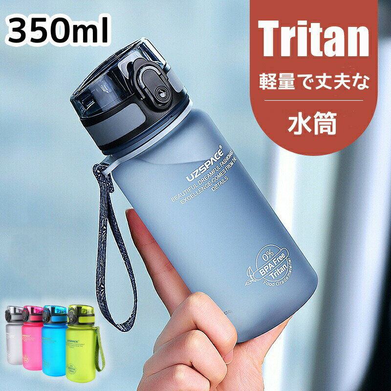 乐天商城 - ウォーターボトル 350ml 水筒 目盛り 軽量 直飲み プラスチックボトル スポーツボトル マグボトル おしゃれ トライタン 大人 持ち運び メンズ 男性 女性 レディース キッズ アウトドア ジム 部活 ランニング トレーニング 水分補給