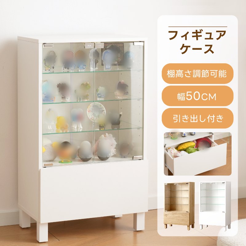 Collection Cases - コレクションケース 4段 ガラスケース 可動棚 高さ調節可能 取り外し 強化ガラス 引き出し ワンプッシュ 扉 コンパクト スリム 安定 シンプル コレクションシェルフ ガラスディスプレイキャビネット 推し活 収納 天板スペース ガラス棚