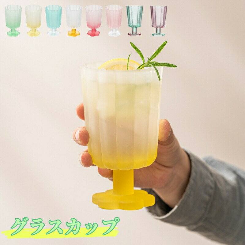 グラスカップ 225ml コーヒーカップ 2個セット ティーカップ グラス カフェグラス おしゃれ カラフル カプチーノ 多種類 コーヒー 紅茶 カフェ 業務用 自宅用 プレゼント カラフル おしゃれ 人気 おすすめ(3.0)