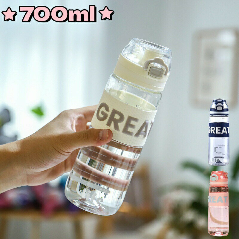 Other - ウォーターボトル 水筒 ボトル 700ml 3colors 洗いやすい 目盛り付き 軽い シリコンカバー 持ち運び ハンドル付き シンプル 運動 大人 子供 漏れない 丈夫 直飲み 透明 アウトドア ジム 男女兼用 軽量