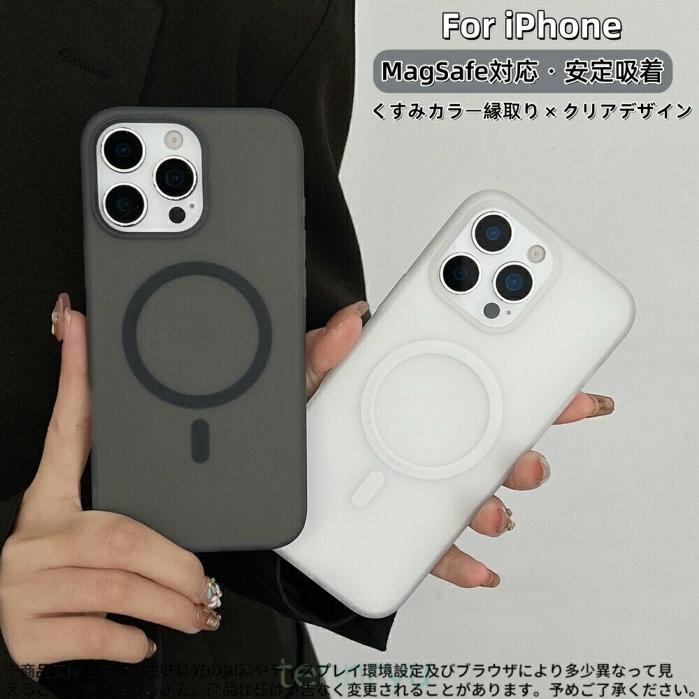 乐天商城 - iPhone17 iPhone17Pro iPhone17ProMax 半透明マットケース ? 内蔵MagSafe磁気リング ? 指紋防止スモーク仕上げ ? 衝撃吸収TPUバンパー ? カメラ保護段差設計 ? 軽量スリムデザイン ? iPhone16/15/14/13対応