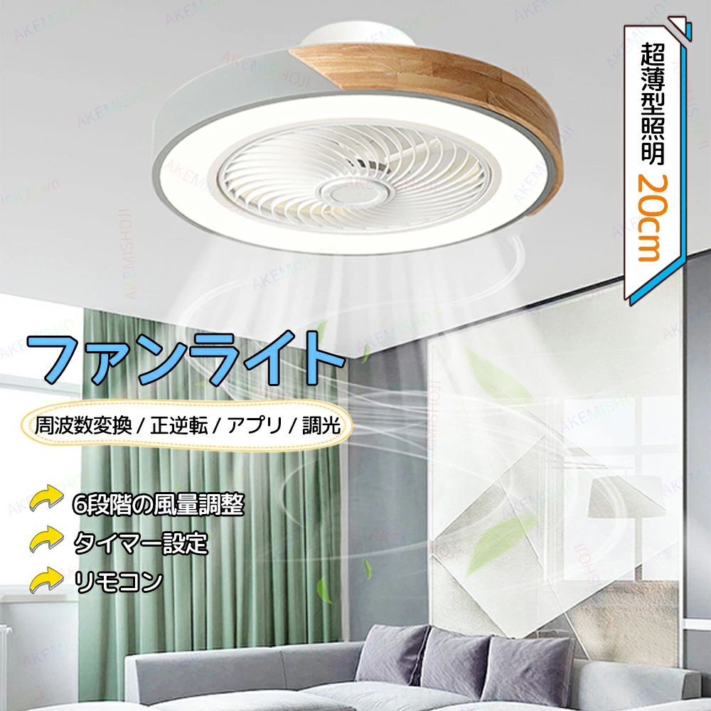 照明 扇風機付き LED ファンライト シーリングファンライト 52CM シーリングライト...